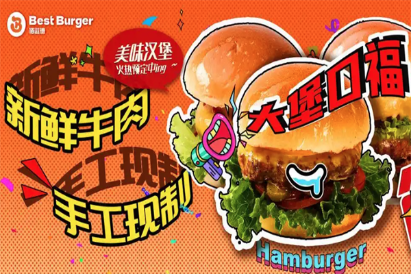 Bestburger炸鸡汉堡