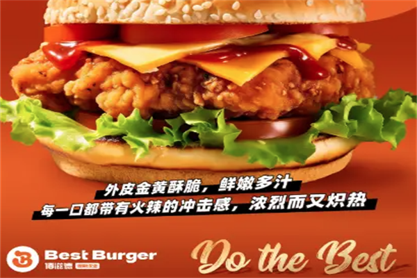 Bestburger炸鸡汉堡