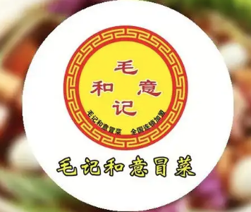 毛记和意冒菜