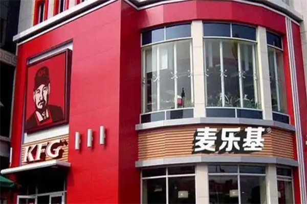 【KFG麦乐基汉堡】