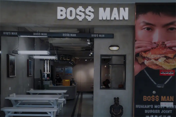 【BossMan美式汉堡】