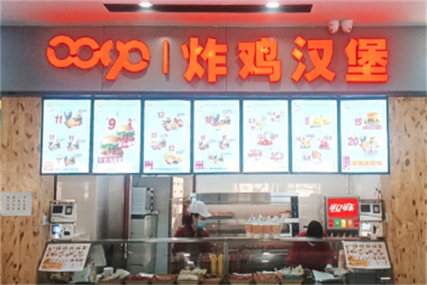 0090汉堡工厂