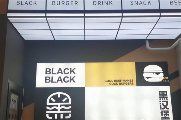 【blackburger黑汉堡】