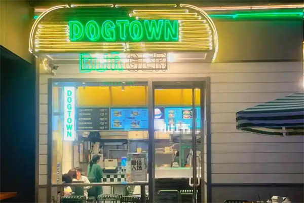 dogtown汉堡