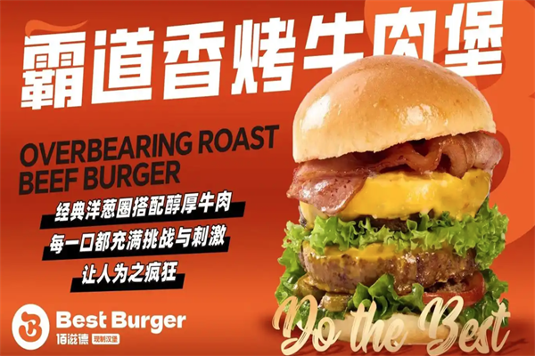 Bestburger炸鸡汉堡