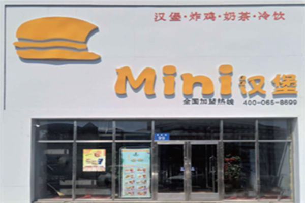 【mini汉堡】