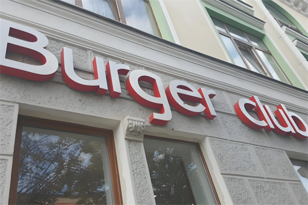 【BurgerClub汉堡俱乐部】