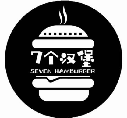 7个汉堡