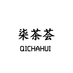 柒茶荟奶茶