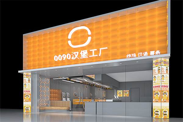 0090汉堡工厂