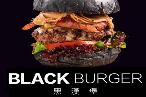 【blackburger黑汉堡】