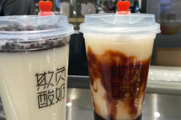 欺负酸奶