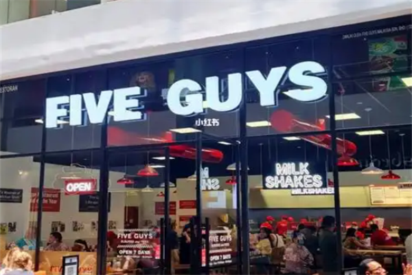 【fiveguys汉堡】