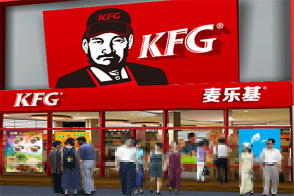 KFG麦乐基汉堡