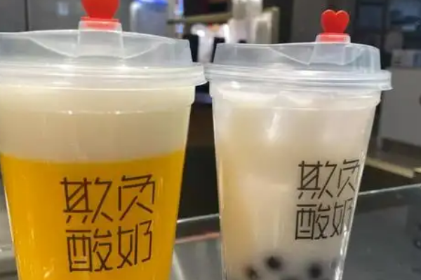 欺负酸奶