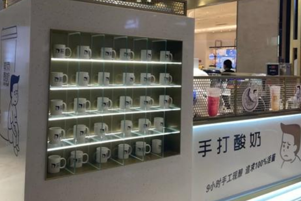 欺负酸奶