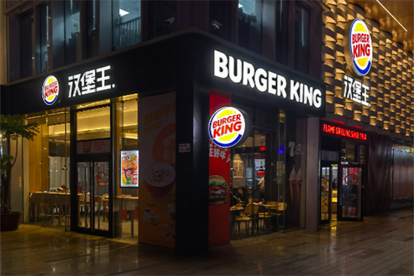 【BurgerKing汉堡王】