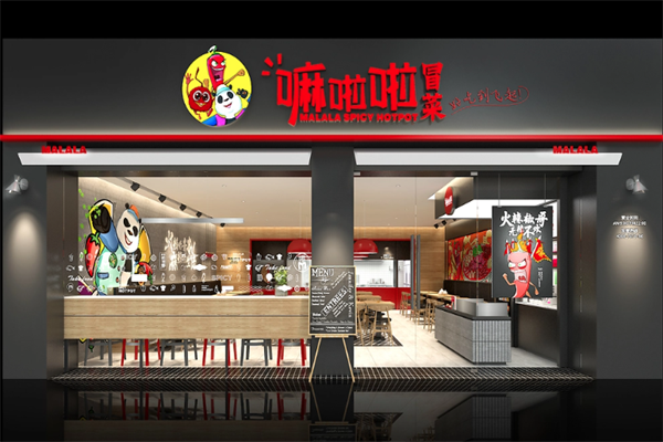 【嘛啦啦冒菜】