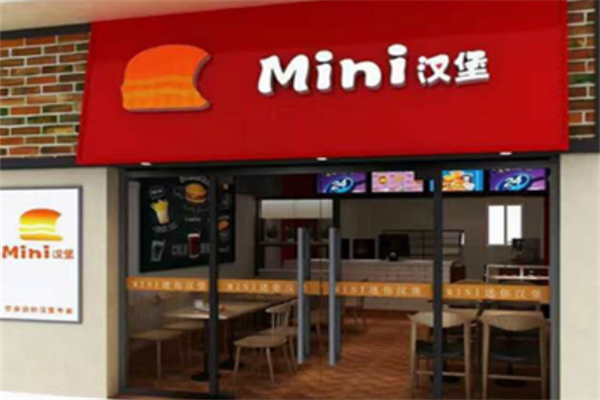 【mini汉堡】