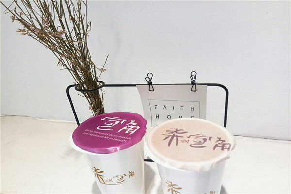 【柒羽宫角奶茶】