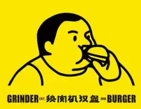 grinder绞肉机汉堡