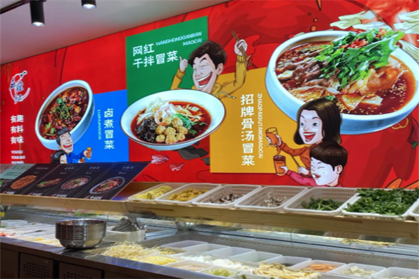 麻辣记骨汤冒菜