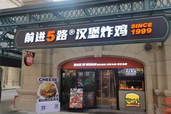 【5chickenroad炸鸡汉堡】
