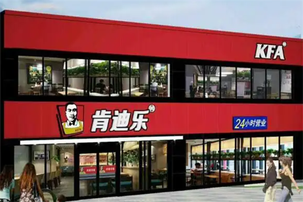 【kfa肯迪乐汉堡】