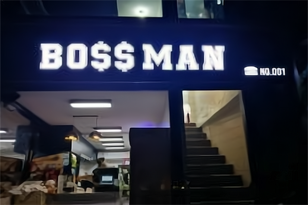 【BossMan美式汉堡】