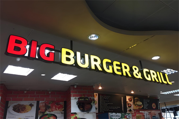 【bigburger汉堡】