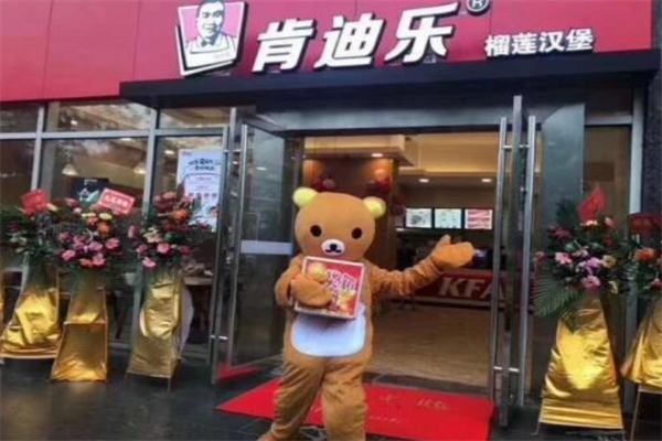 【kfa肯迪乐汉堡】