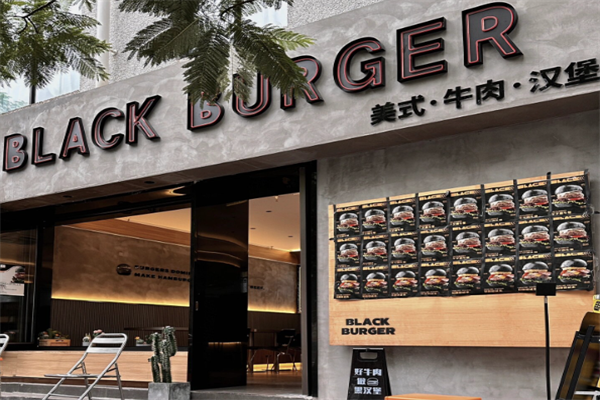 【blackburger黑汉堡】