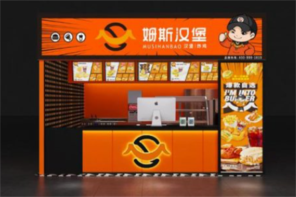 【ms汉堡】
