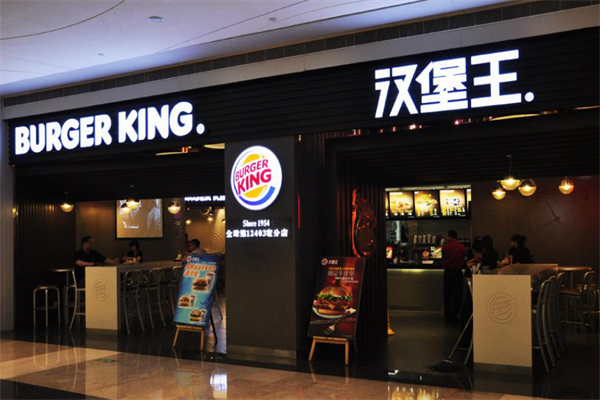 【BurgerKing汉堡王】