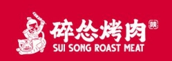 碎怂烤肉