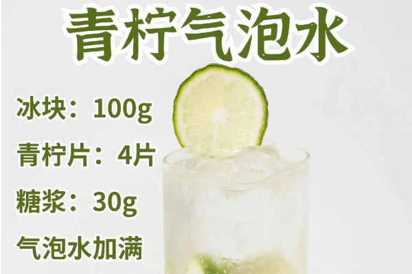 【气泡公主饮品】