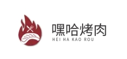 嘿哈烤肉