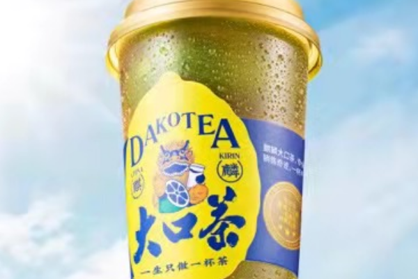 【麒麟大口茶】