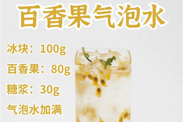 【气泡公主饮品】