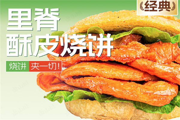 卤山川炸串