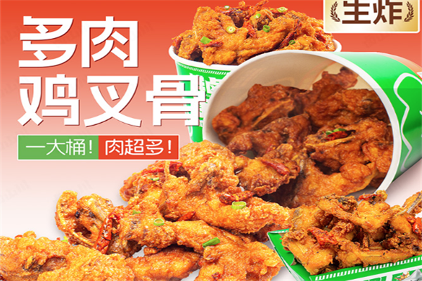 卤山川炸串