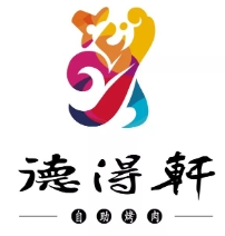 德得轩自助烤肉