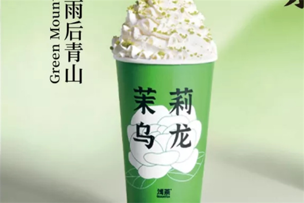 【浅茶奶茶】