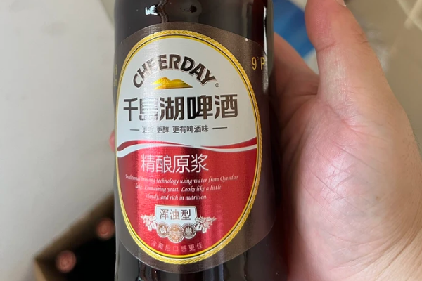 【千岛湖啤酒】