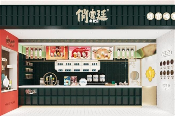 【俏宫廷奶茶】