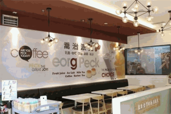 乔治派克奶茶