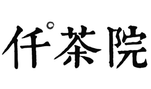 仟茶院