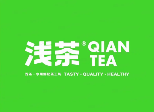 浅茶奶茶店
