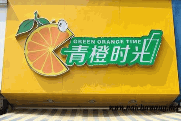 【青橙时光】