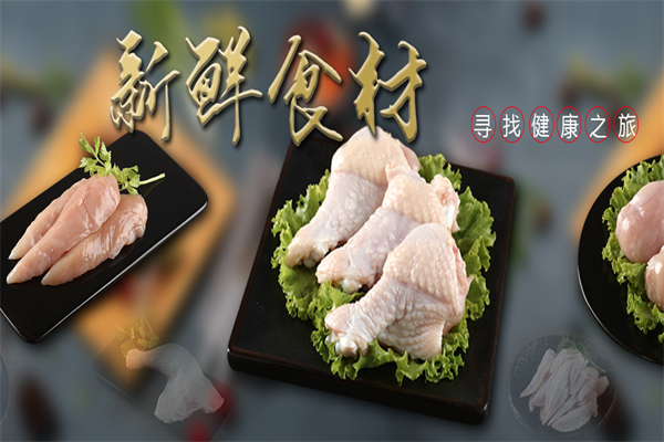 美客多食品